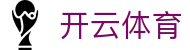 开云体育官网入口 - Kaiyun 中国指定电竞登录网址与全站下载